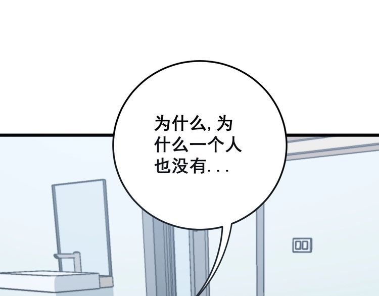 毒手巫医韩漫全集-第137话 我是神医大为无删减无遮挡章节图片 