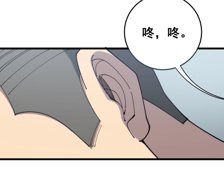 毒手巫医韩漫全集-第137话 我是神医大为无删减无遮挡章节图片 