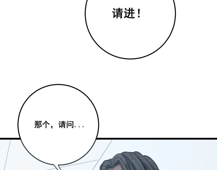 毒手巫医韩漫全集-第137话 我是神医大为无删减无遮挡章节图片 