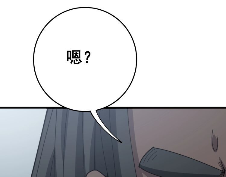 毒手巫医韩漫全集-第137话 我是神医大为无删减无遮挡章节图片 