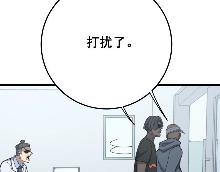 毒手巫医韩漫全集-第137话 我是神医大为无删减无遮挡章节图片 