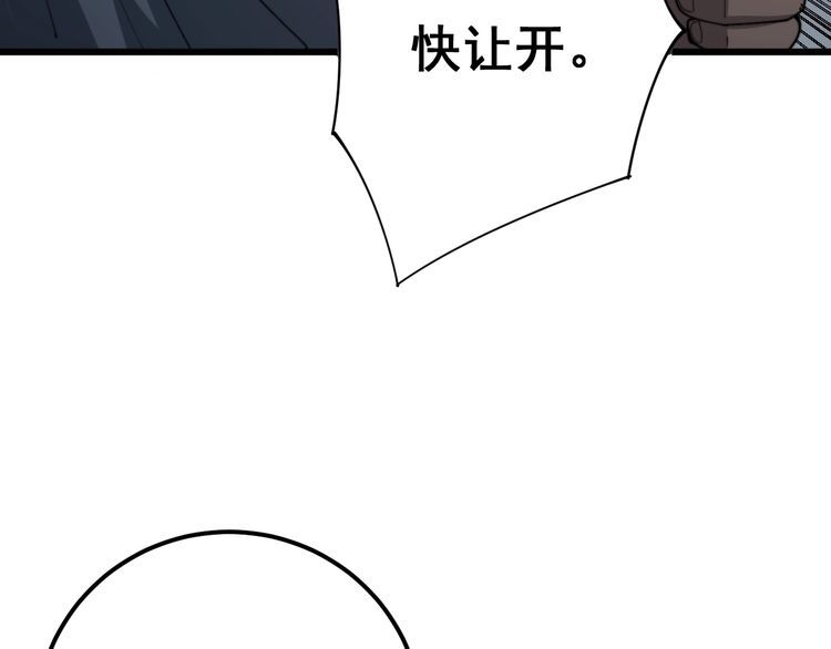 毒手巫医韩漫全集-第137话 我是神医大为无删减无遮挡章节图片 