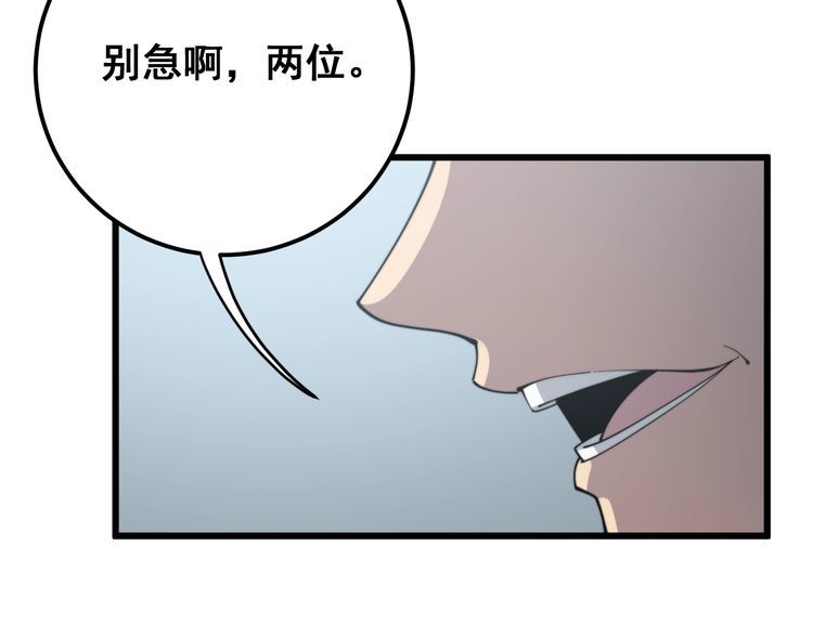 毒手巫医韩漫全集-第137话 我是神医大为无删减无遮挡章节图片 