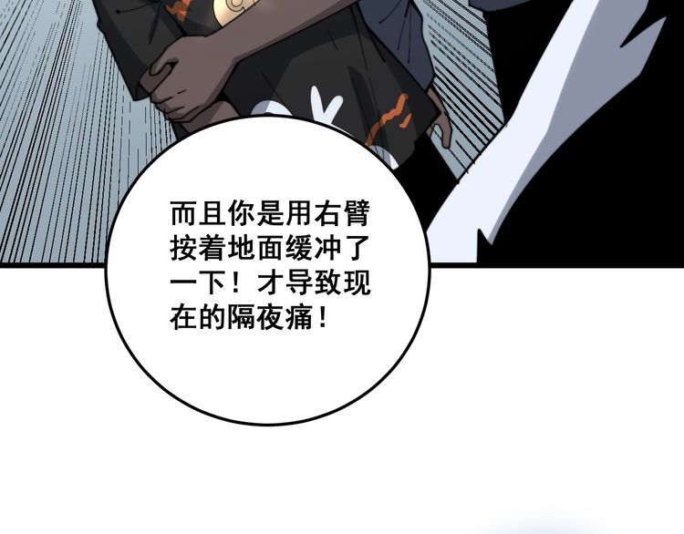 毒手巫医韩漫全集-第137话 我是神医大为无删减无遮挡章节图片 