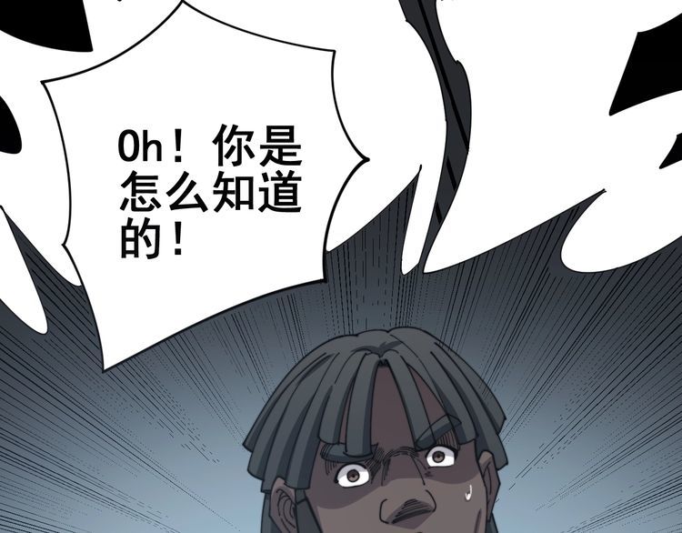 毒手巫医韩漫全集-第137话 我是神医大为无删减无遮挡章节图片 