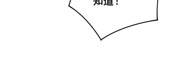 毒手巫医韩漫全集-第137话 我是神医大为无删减无遮挡章节图片 