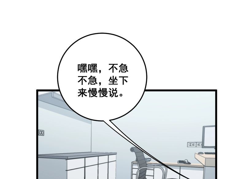 毒手巫医韩漫全集-第137话 我是神医大为无删减无遮挡章节图片 