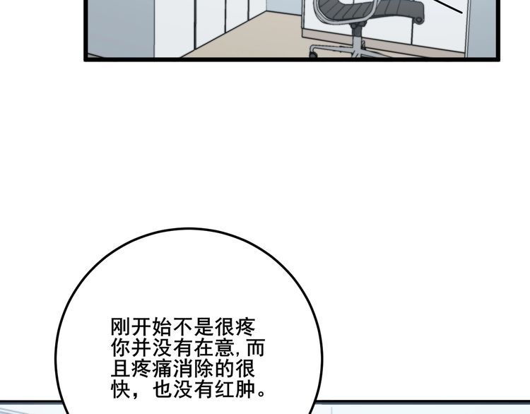 毒手巫医韩漫全集-第137话 我是神医大为无删减无遮挡章节图片 