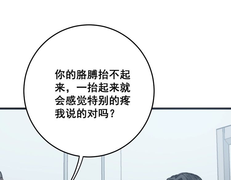 毒手巫医韩漫全集-第137话 我是神医大为无删减无遮挡章节图片 
