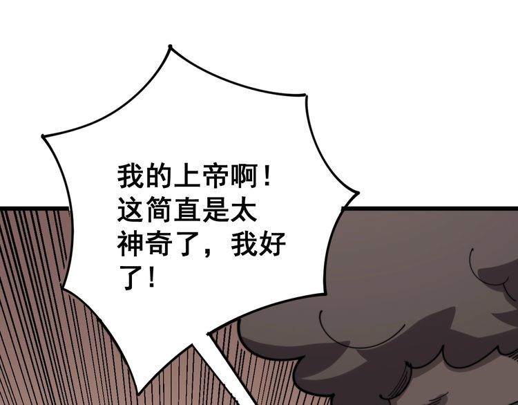 毒手巫医韩漫全集-第138话 神乎其技无删减无遮挡章节图片 