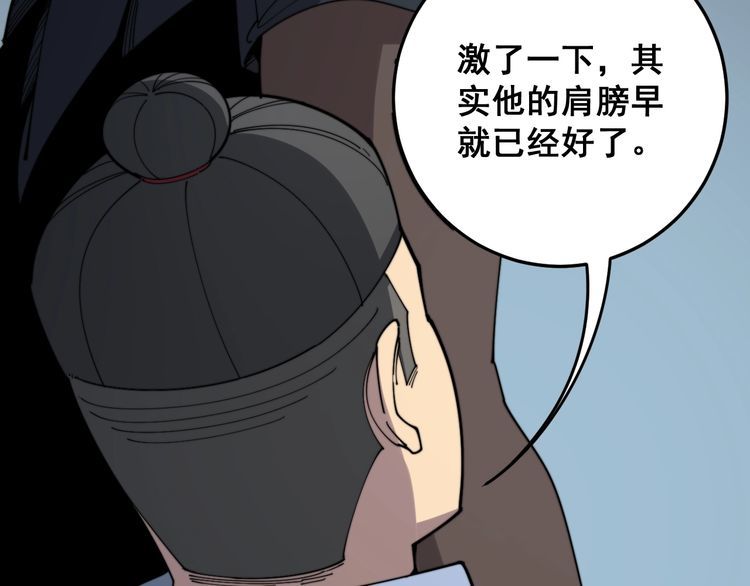 毒手巫医韩漫全集-第138话 神乎其技无删减无遮挡章节图片 