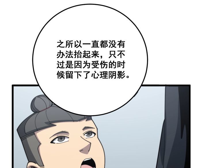 毒手巫医韩漫全集-第138话 神乎其技无删减无遮挡章节图片 