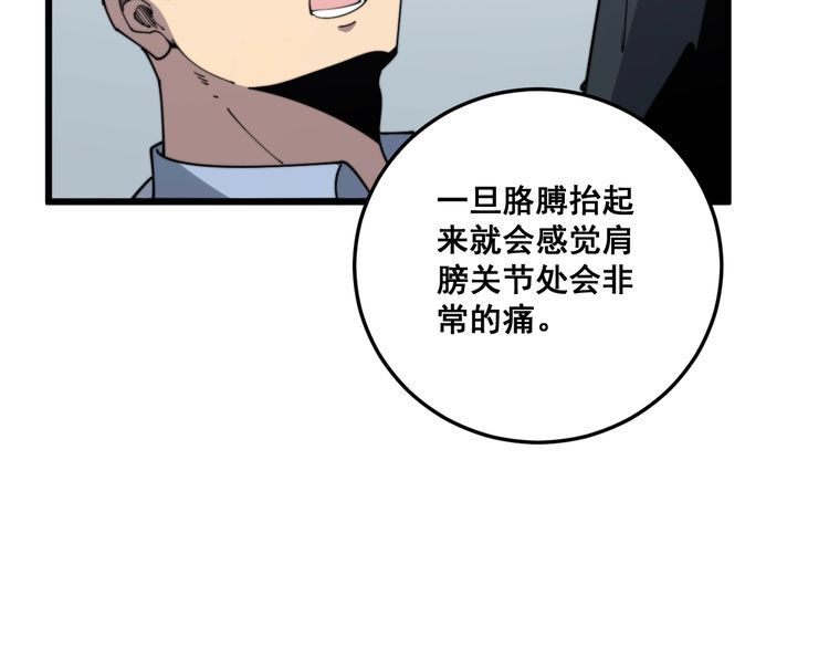 毒手巫医韩漫全集-第138话 神乎其技无删减无遮挡章节图片 