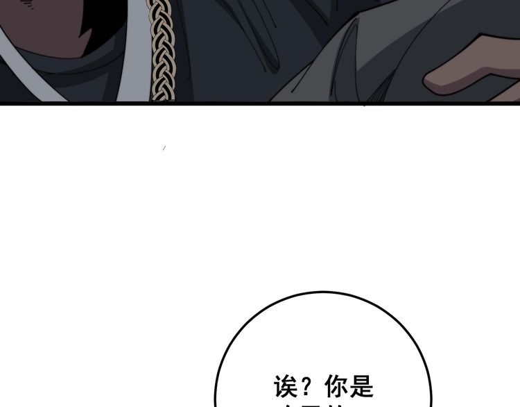 毒手巫医韩漫全集-第138话 神乎其技无删减无遮挡章节图片 