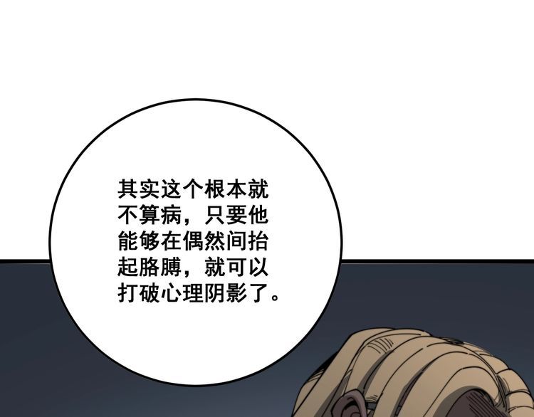 毒手巫医韩漫全集-第138话 神乎其技无删减无遮挡章节图片 