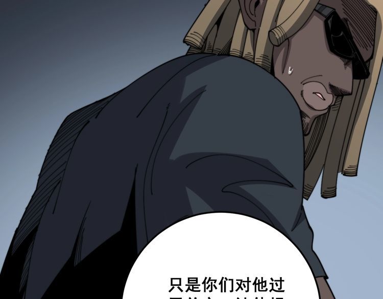 毒手巫医韩漫全集-第138话 神乎其技无删减无遮挡章节图片 