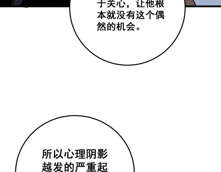 毒手巫医韩漫全集-第138话 神乎其技无删减无遮挡章节图片 
