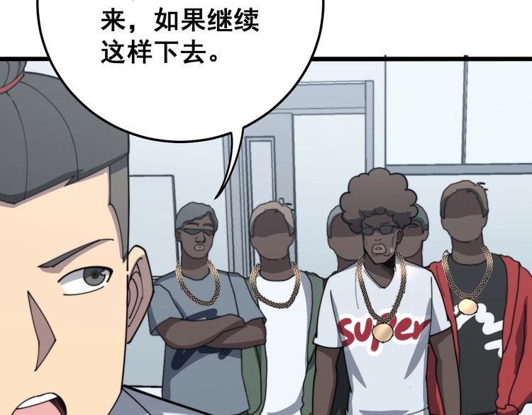 毒手巫医韩漫全集-第138话 神乎其技无删减无遮挡章节图片 