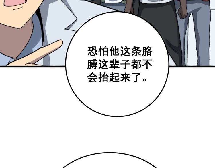 毒手巫医韩漫全集-第138话 神乎其技无删减无遮挡章节图片 