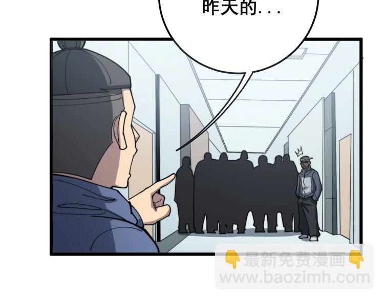 毒手巫医韩漫全集-第138话 神乎其技无删减无遮挡章节图片 
