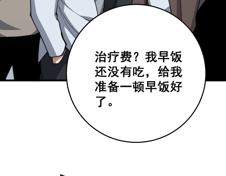 毒手巫医韩漫全集-第138话 神乎其技无删减无遮挡章节图片 