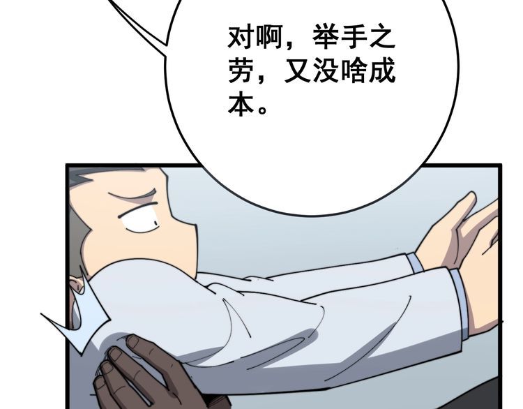 毒手巫医韩漫全集-第138话 神乎其技无删减无遮挡章节图片 