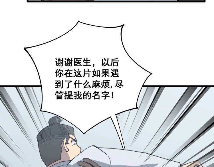 毒手巫医韩漫全集-第138话 神乎其技无删减无遮挡章节图片 