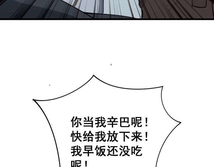 毒手巫医韩漫全集-第138话 神乎其技无删减无遮挡章节图片 