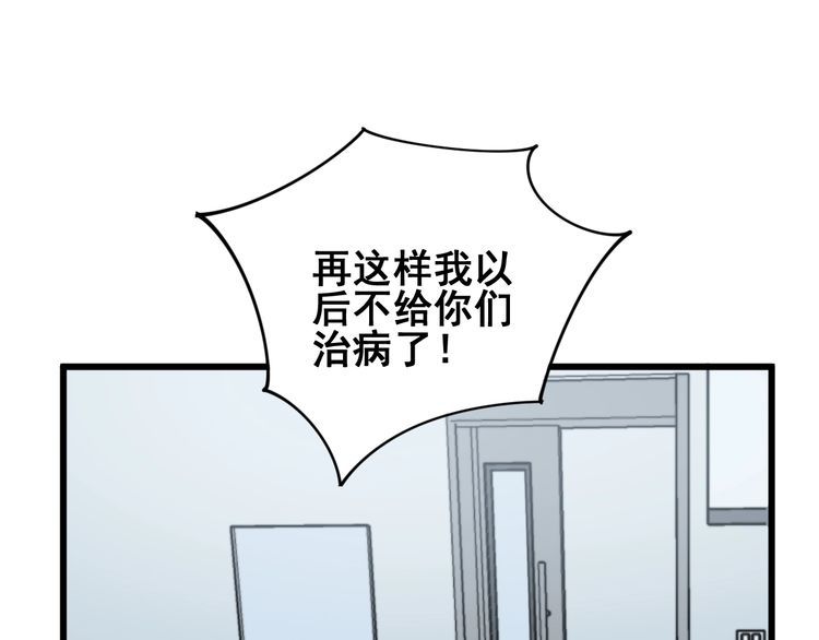 毒手巫医韩漫全集-第138话 神乎其技无删减无遮挡章节图片 