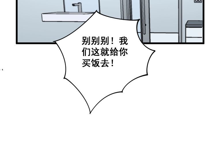 毒手巫医韩漫全集-第138话 神乎其技无删减无遮挡章节图片 