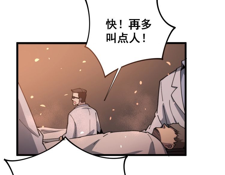 毒手巫医韩漫全集-第138话 神乎其技无删减无遮挡章节图片 