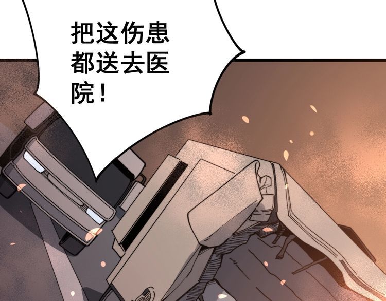 毒手巫医韩漫全集-第138话 神乎其技无删减无遮挡章节图片 