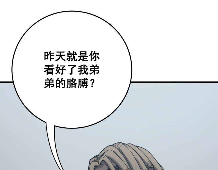 毒手巫医韩漫全集-第138话 神乎其技无删减无遮挡章节图片 