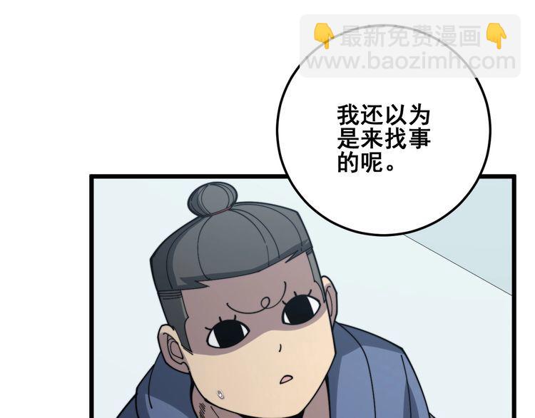 毒手巫医韩漫全集-第138话 神乎其技无删减无遮挡章节图片 