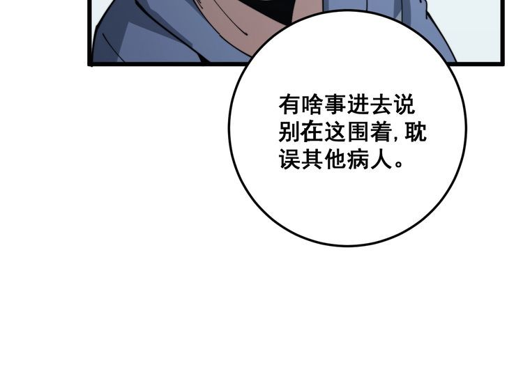 毒手巫医韩漫全集-第138话 神乎其技无删减无遮挡章节图片 