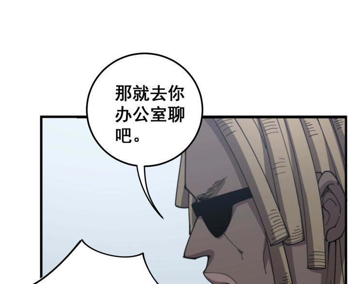 毒手巫医韩漫全集-第138话 神乎其技无删减无遮挡章节图片 