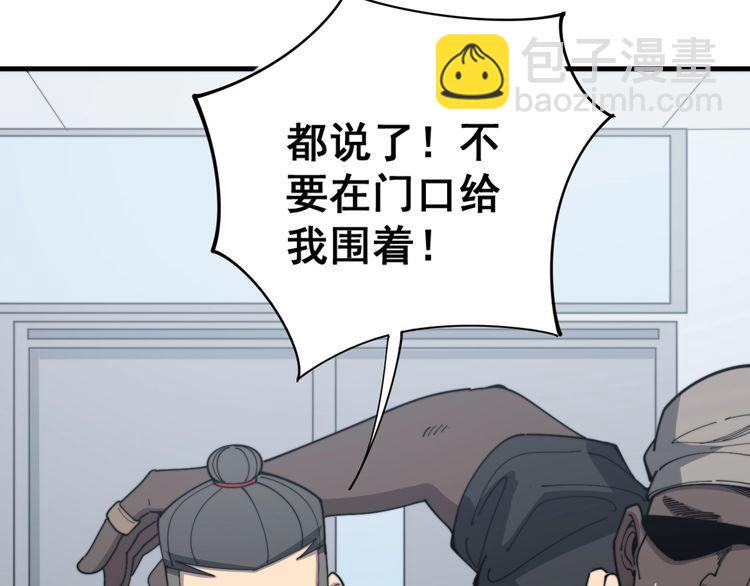 毒手巫医韩漫全集-第138话 神乎其技无删减无遮挡章节图片 