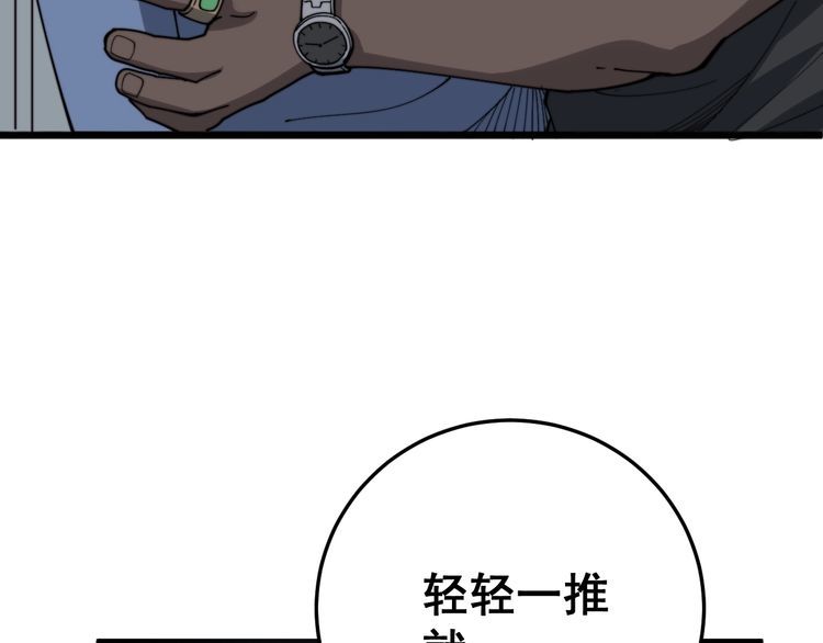 毒手巫医韩漫全集-第138话 神乎其技无删减无遮挡章节图片 