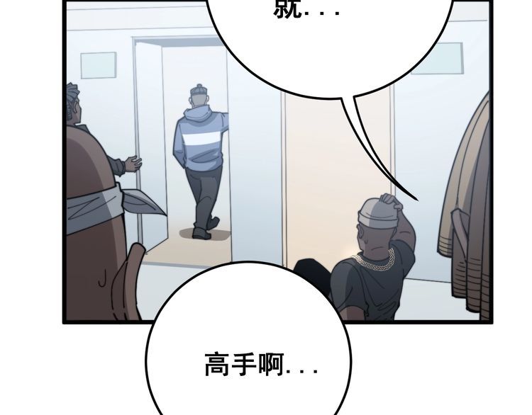 毒手巫医韩漫全集-第138话 神乎其技无删减无遮挡章节图片 