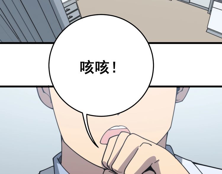 毒手巫医韩漫全集-第138话 神乎其技无删减无遮挡章节图片 
