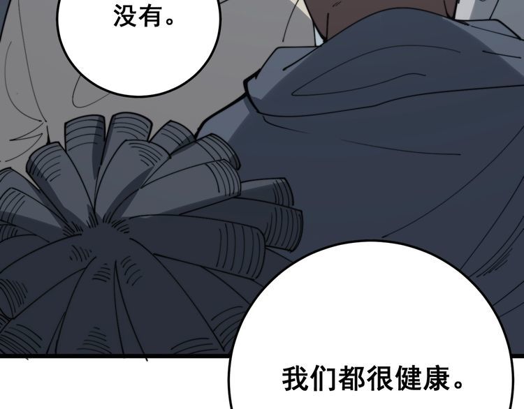 毒手巫医韩漫全集-第138话 神乎其技无删减无遮挡章节图片 