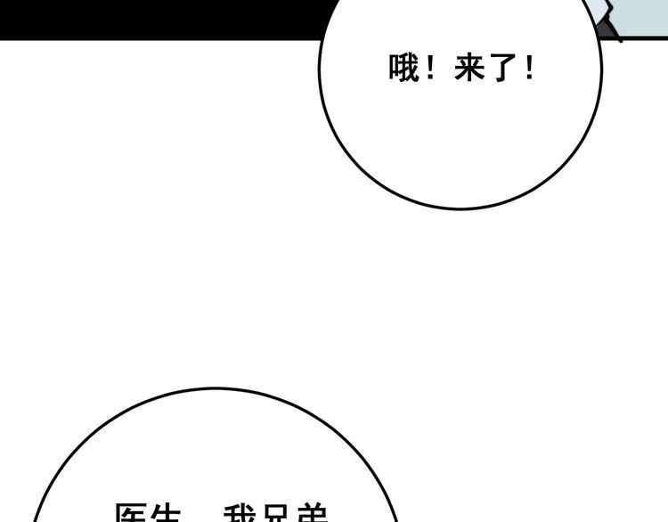 毒手巫医韩漫全集-第138话 神乎其技无删减无遮挡章节图片 