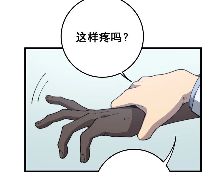 毒手巫医韩漫全集-第138话 神乎其技无删减无遮挡章节图片 