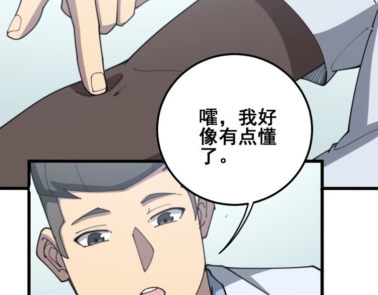 毒手巫医韩漫全集-第138话 神乎其技无删减无遮挡章节图片 