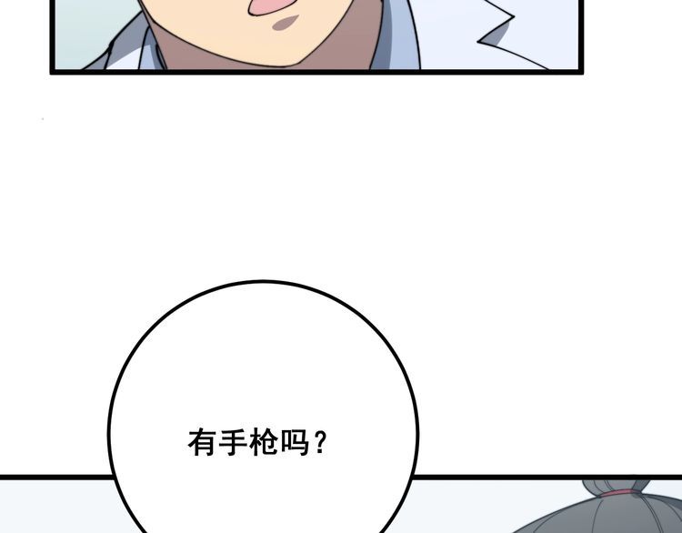 毒手巫医韩漫全集-第138话 神乎其技无删减无遮挡章节图片 