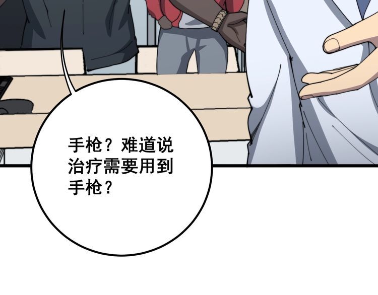 毒手巫医韩漫全集-第138话 神乎其技无删减无遮挡章节图片 