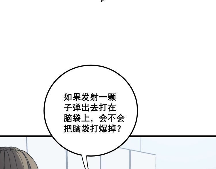 毒手巫医韩漫全集-第138话 神乎其技无删减无遮挡章节图片 