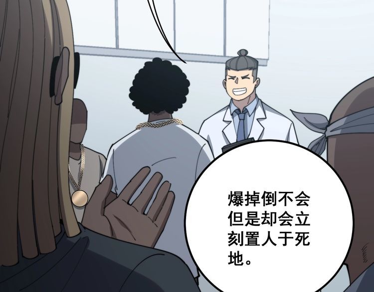 毒手巫医韩漫全集-第138话 神乎其技无删减无遮挡章节图片 