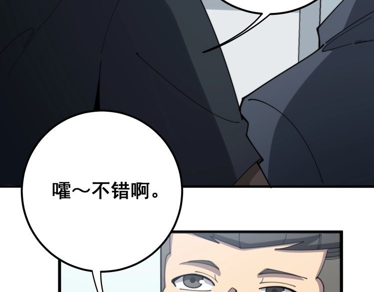 毒手巫医韩漫全集-第138话 神乎其技无删减无遮挡章节图片 