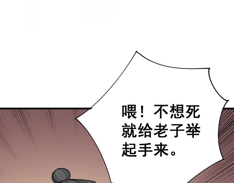 毒手巫医韩漫全集-第138话 神乎其技无删减无遮挡章节图片 